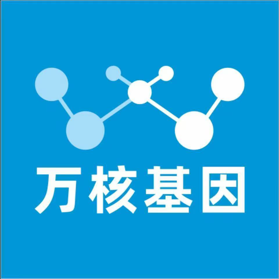 海口龙华区万核DNA检测咨询中心